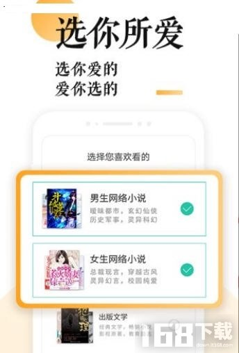 po18小说阅读 - 精选热门网文在线畅读 Hero图