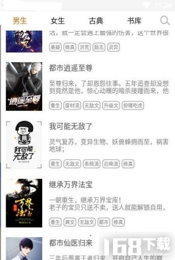po18小说阅读 - 精选热门网文在线畅读 Hero图