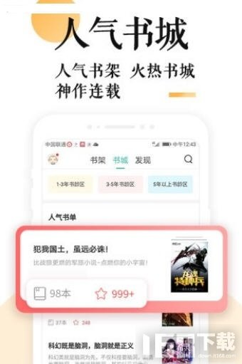 po18小说阅读 - 精选热门网文在线畅读 Hero图
